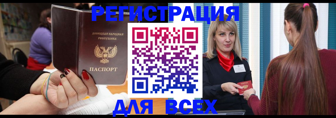 прописка паспорт в Мичуринске