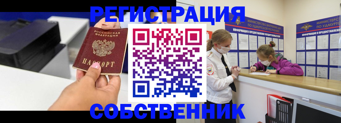 временная регистрация в квартире в Мичуринске