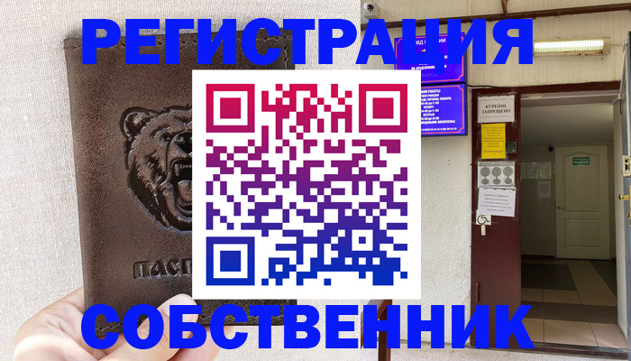 прописка для кредита в Мичуринске